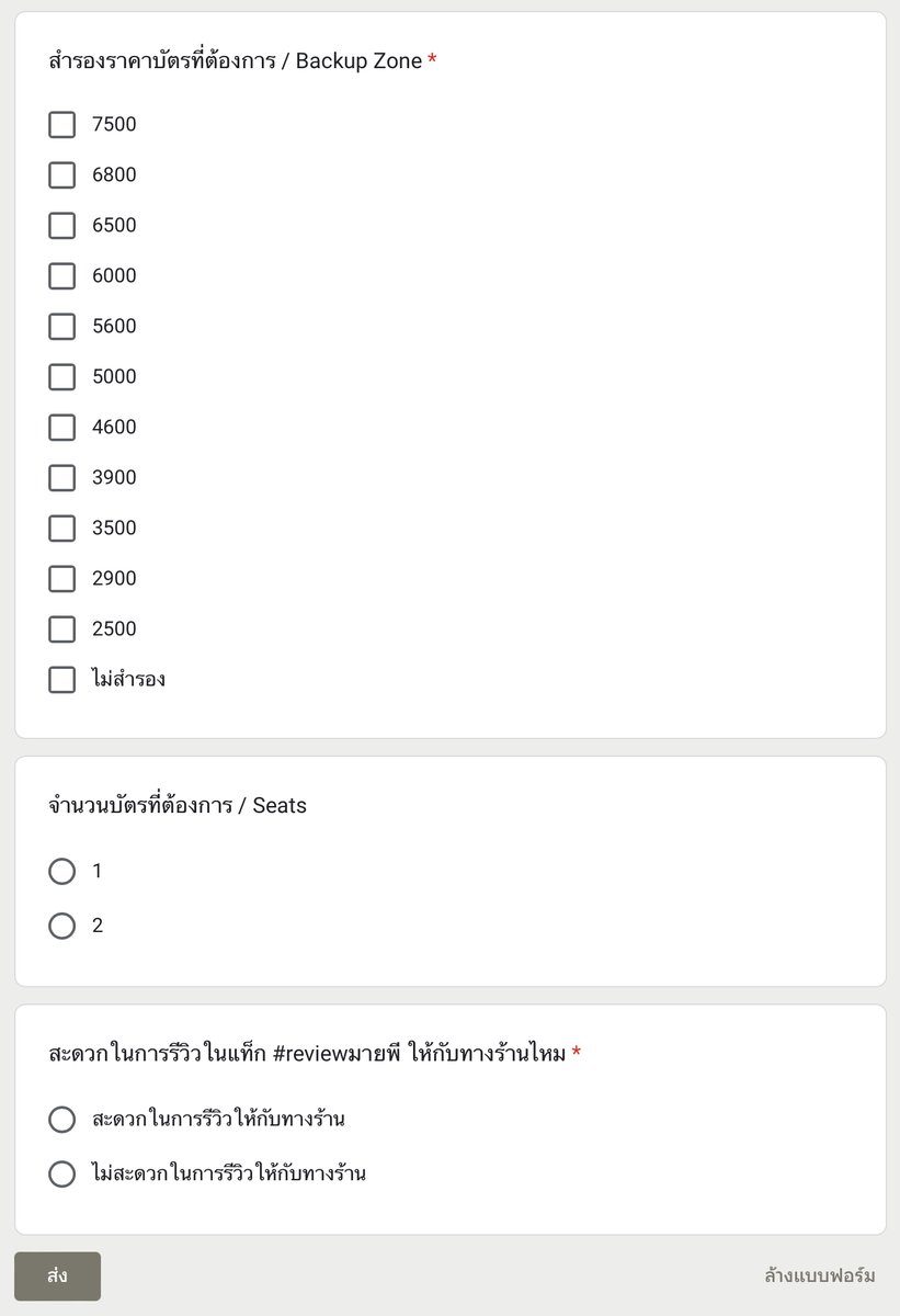 Mypatt.ticket |รับกดบัตร กรอกฟอร์ม (มีแอคเดียว10k) tweet media