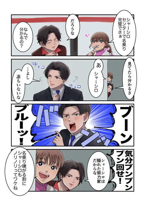 嫌々でも名乗りが完璧なシャーシロさん 