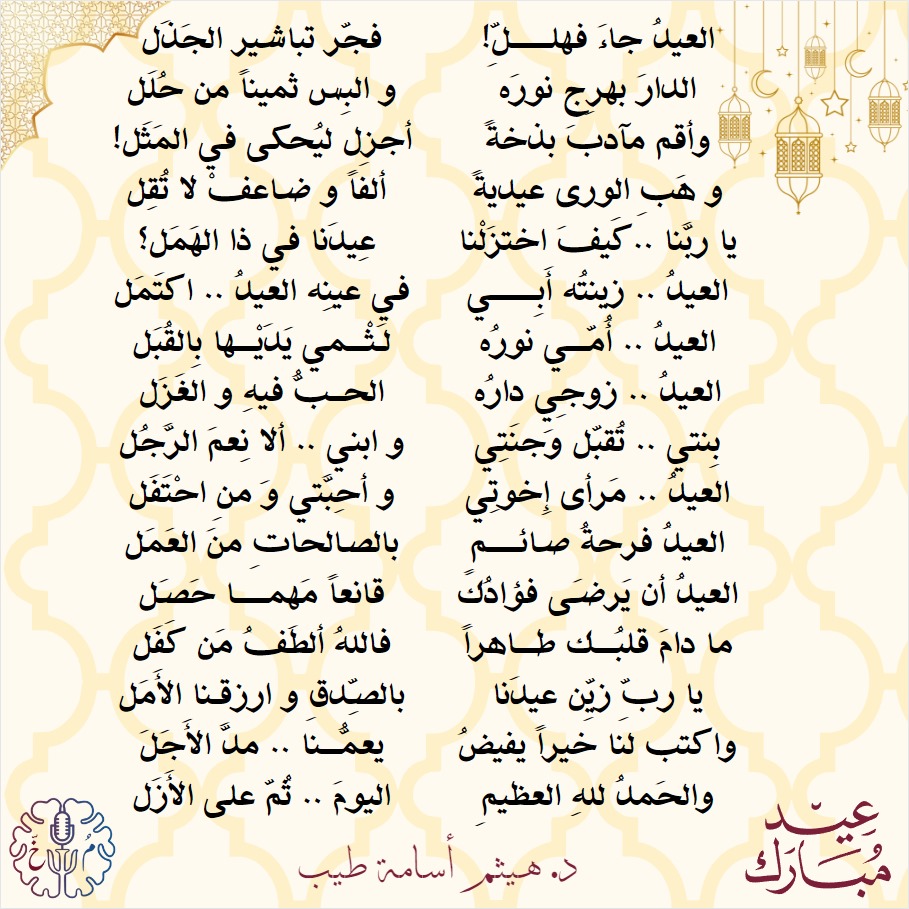 Haythum O. Tayeb هيثم أسامة طيب tweet media