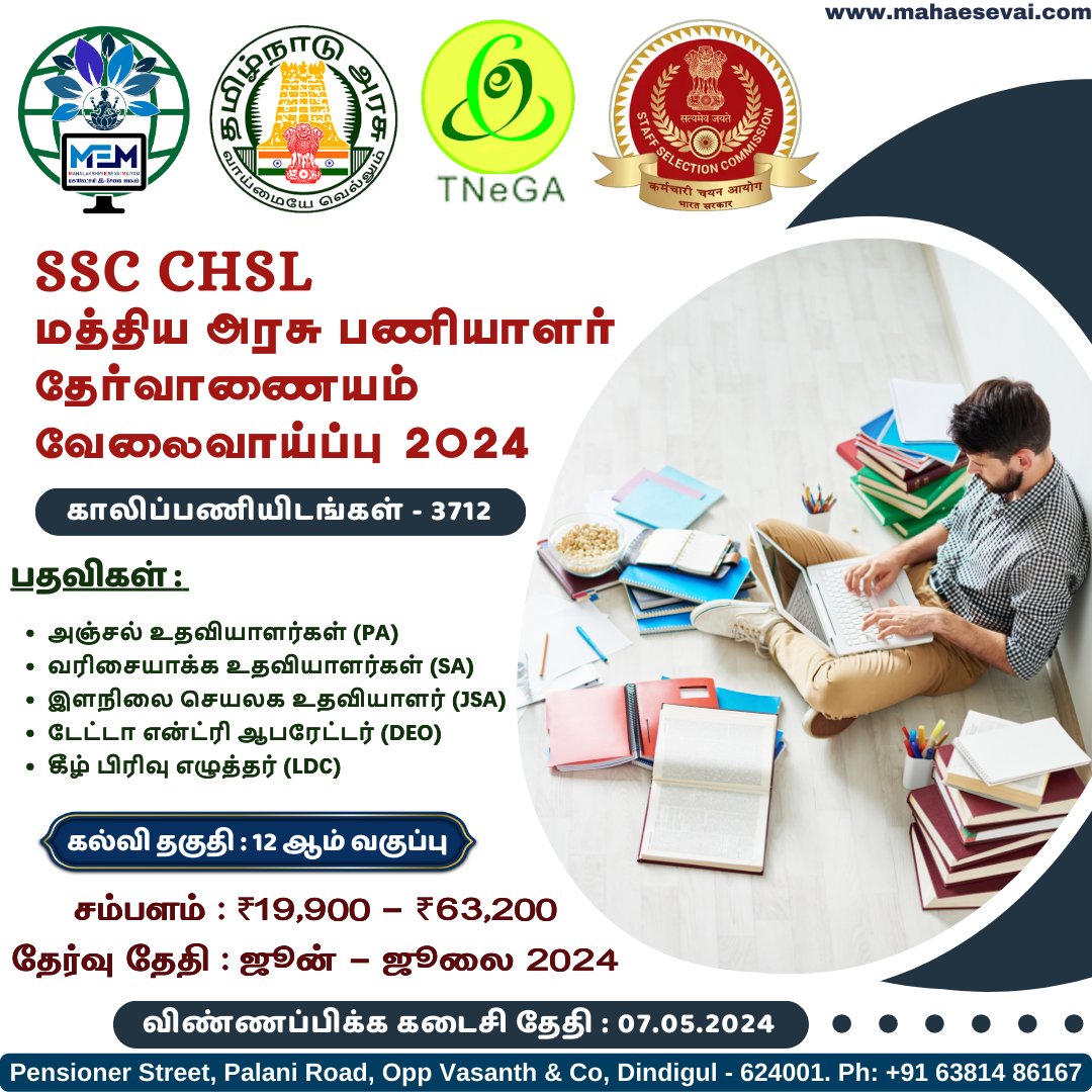 SSC CHSL மத்திய அரசு பணியாளர் தேர்வாணையம் வேலைவாய்ப்பு 2024   #mahaesevai
Contact us: 6381486167
mahaesevai.com
#ssc #sscchsl #group3 #esharam #fssai #udhayam #registration #rationcard #pancard #csc #passport #fssai #incomecertificate #india #voterid #digitalindia