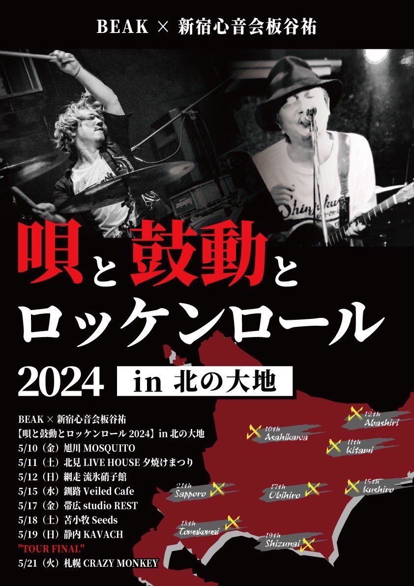 hatch2345's tweet photo. ５月１０日金曜日に！
ミッシェルのコピーバンドさるちんelephantというバンドで、ライブに出ます！とってもカッコいい曲で、ノリノリの曲です！
私達は、トップバッターをやらせていただきます！
興味ある方、是非チケット取り置き出来ますので、メッセージ等お待ちしています🙇 https://t.co/h7yrYSiLh2
