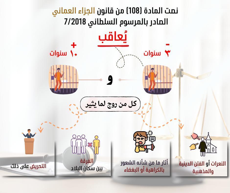 لنكون واعين بالقانون والإلتزام به #سعيد_جداد_مثير_الفتن