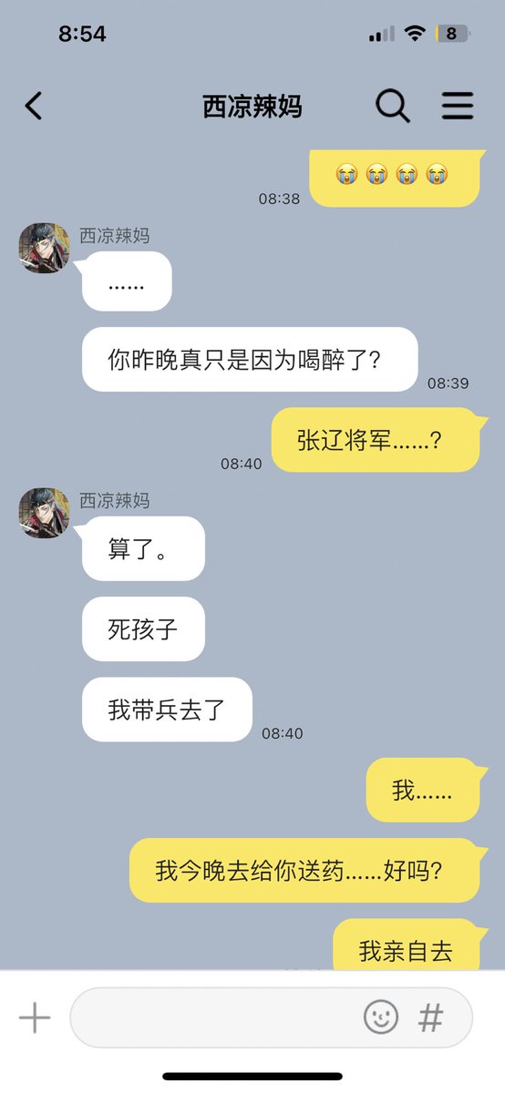 Ka74947's tweet photo. 当你“不小心”和张辽睡了

最近好喜欢对话体🥹
#代号鸢 #代号鸢张辽 #代号鸢密探 #代號鳶 https://t.co/NqZLCYMChU