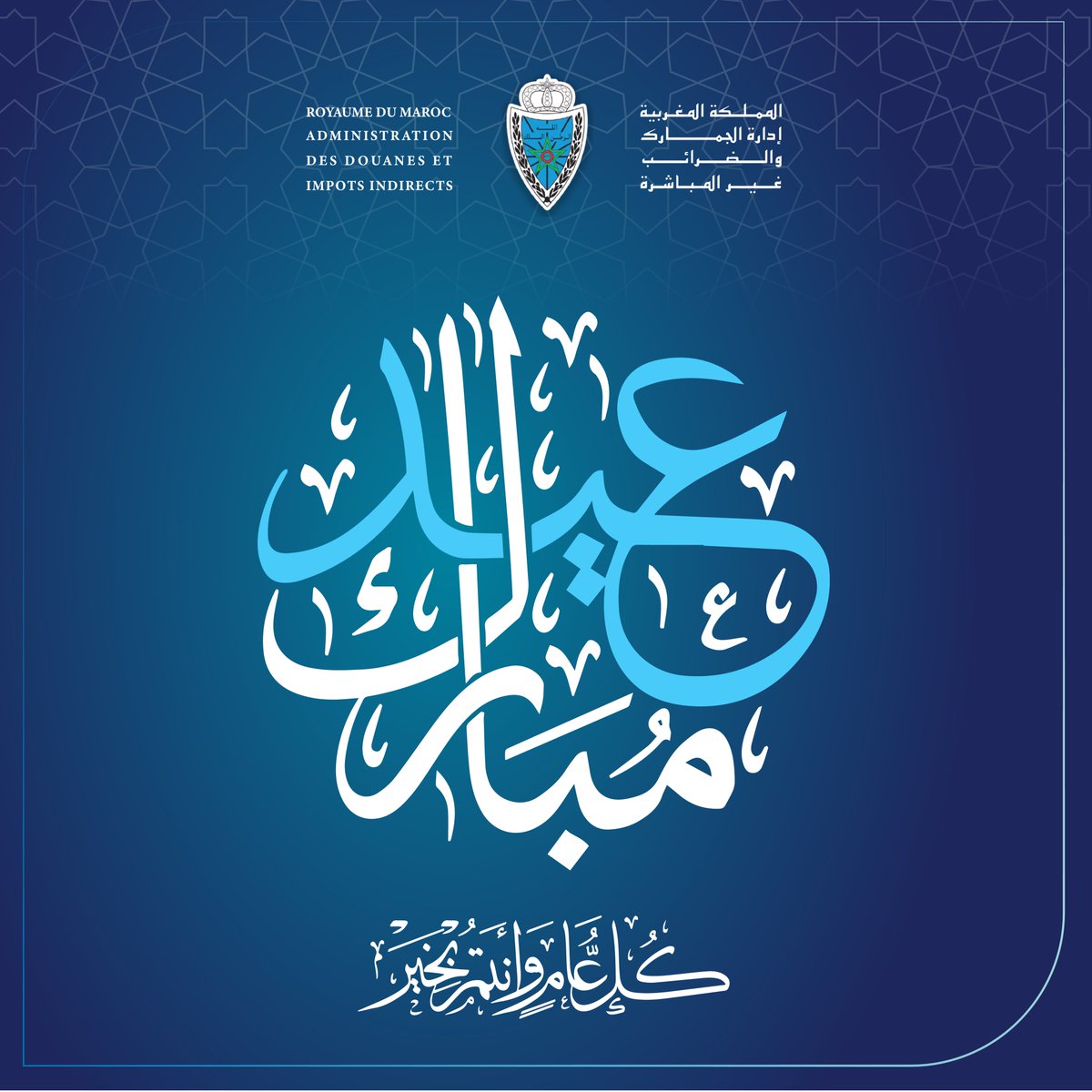 Douane Maroc tweet media