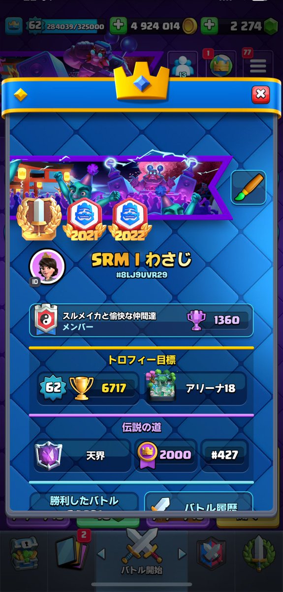 名前知ってる人と当たると負けても勝っても楽しい