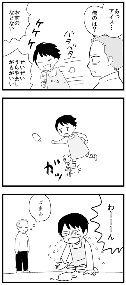 夜来母ハーフフットみある 