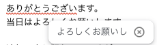 TETRA670's tweet photo. なぜ、ありがとうをよろしくに訂正されなきゃならんの？ https://t.co/tcXJgspn1l
