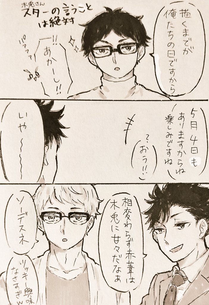 ※ジャンル混在

運命ってこと(兎赤(兎)/クロ月(クロ)/爆轟)

先日のbkakの日から派生してあれやこれやを詰め込んで衝動で描いたヤマなしオチなし意味なし漫画もどき
当方古にはいろいろ描いてたので逆cp示唆するような発言してますごめんね色々ごめんね
✕オーバーではないしcp要素は薄い黒ベタつらい 