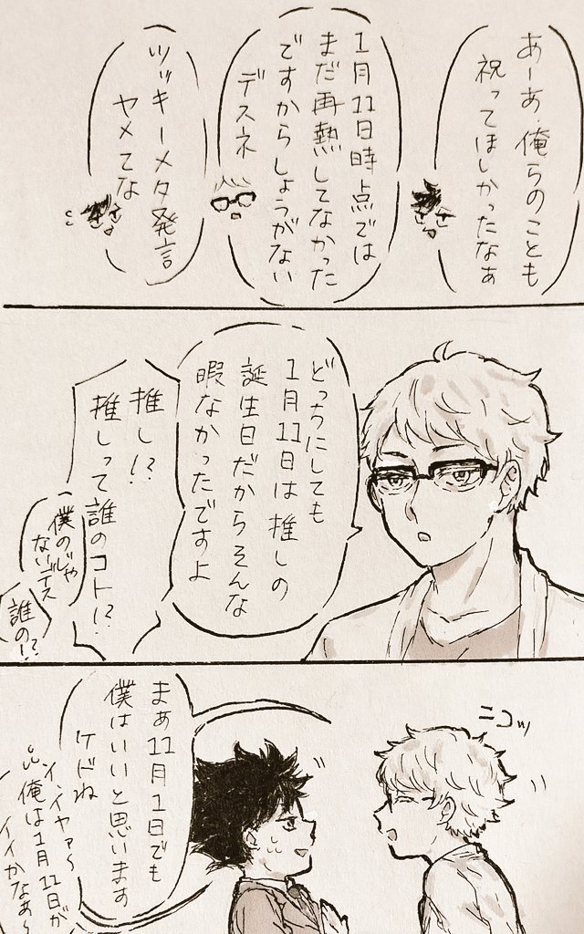 ※ジャンル混在

運命ってこと(兎赤(兎)/クロ月(クロ)/爆轟)

先日のbkakの日から派生してあれやこれやを詰め込んで衝動で描いたヤマなしオチなし意味なし漫画もどき
当方古にはいろいろ描いてたので逆cp示唆するような発言してますごめんね色々ごめんね
✕オーバーではないしcp要素は薄い黒ベタつらい 