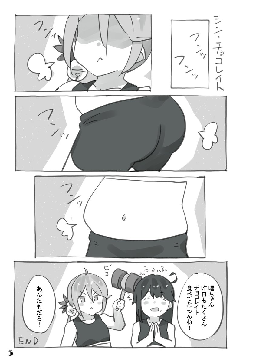 ちょこれいと
※『不思議なクジラ』より 