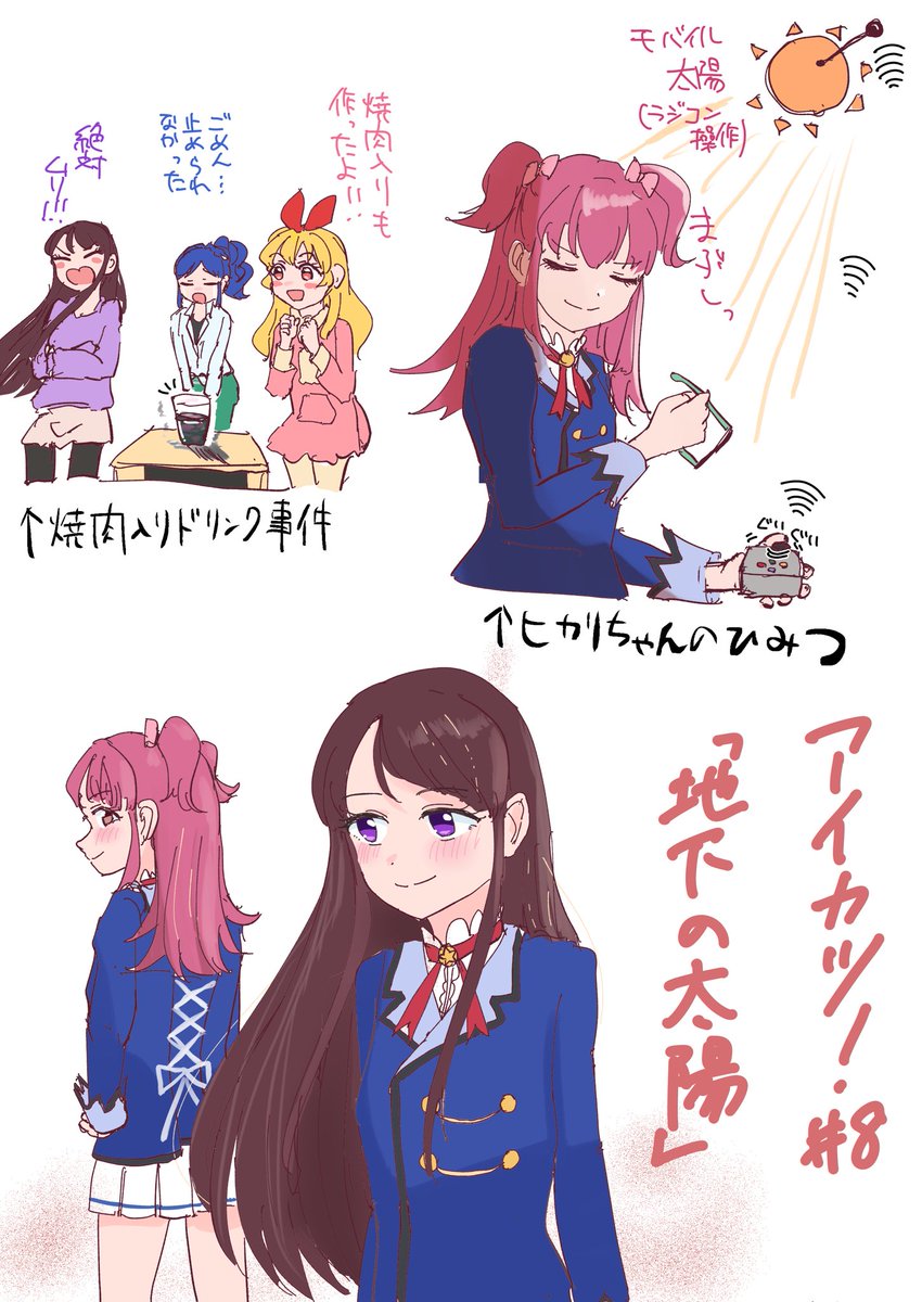 アイカツ!8話もすっごく面白かった
#aikatsu 