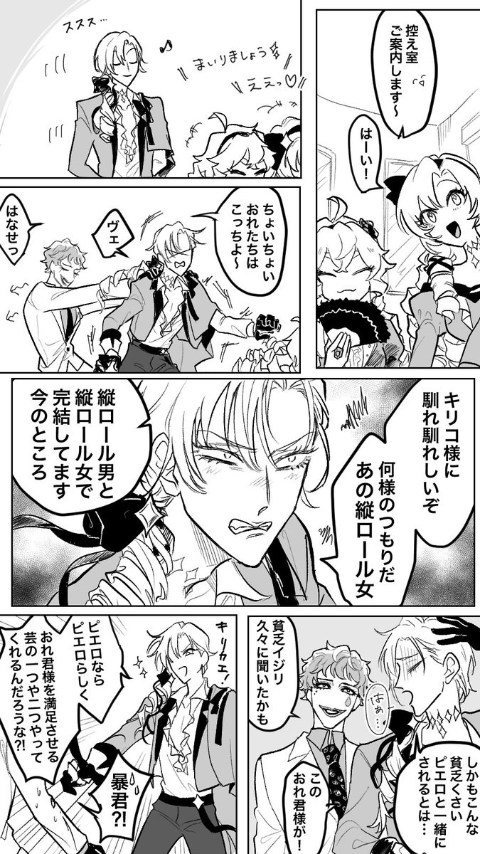 おれ君様の性格を大捏造しています