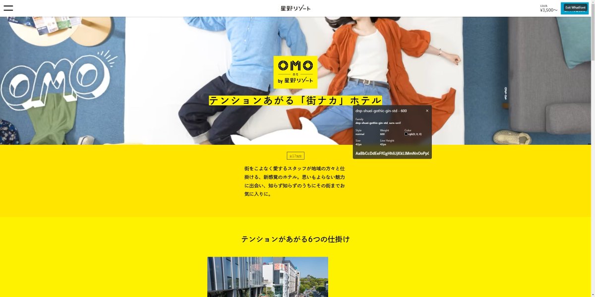 8md_study's tweet photo. 星野リゾートのホテル紹介、ブランドごとにWebフォントを変えてる。構成が似ている分、それぞれのブランドイメージを伝えるしかけの一つになってる
「高級宿」だけでも、フォント一つで与える印象がだいぶ変わってくる。 https://t.co/UJHbXeCx6K
