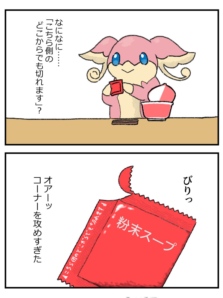 ぶきようなタブンネ 