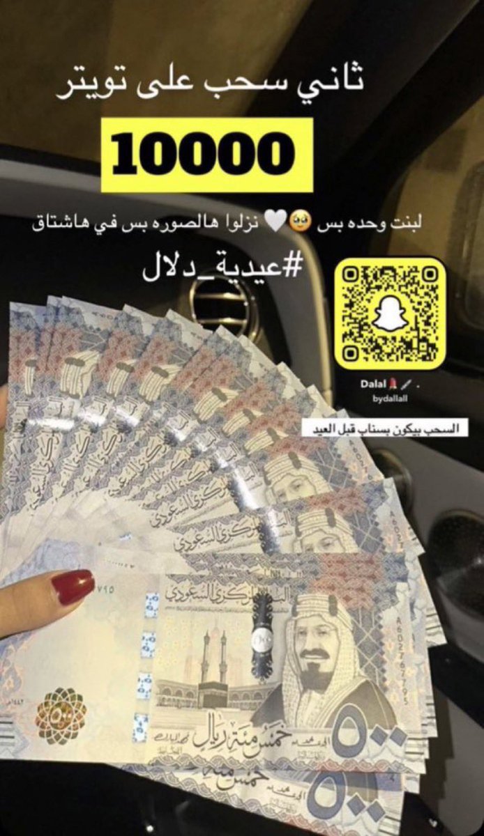 bavh88's tweet photo. حسبنا الله سيؤتينا من فضلة إنا إلى الله راغبون🤍🤍🤍🤍 
#عيدية_دلال #عيديه_دلال https://t.co/S40WmN6PAA