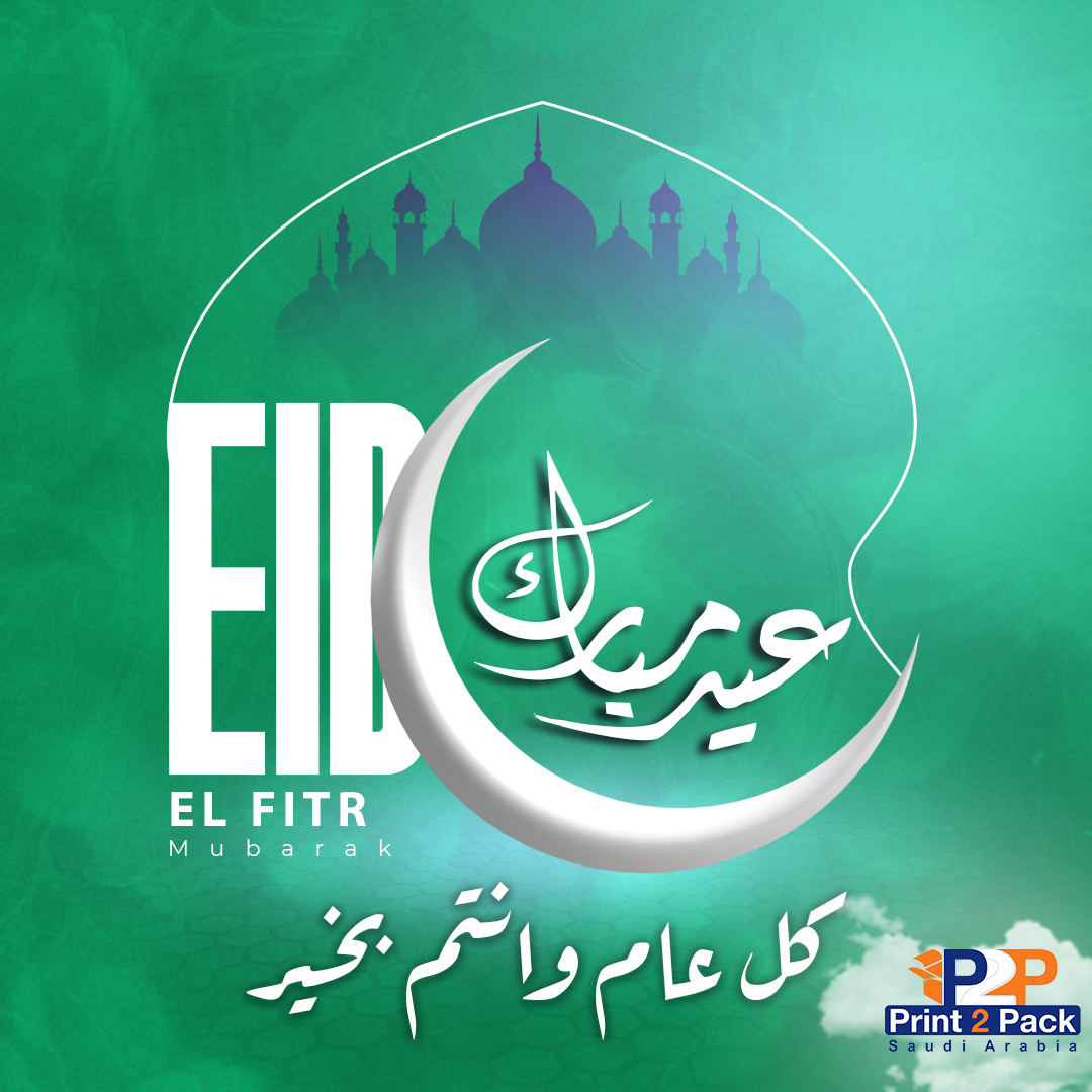 Print2PackSaudi's tweet image. معرض Print2Pack Saudi Arabia يهنئكم بحلول عيد الفطر المبارك 🎉🎈
تقبل الله منا ومنكم الصيام وصالح الاعمال وكل عام وانتم بخير 💚

#Print2Pack #Print2Pack_SaudiArabia #عيدكم_مبارك