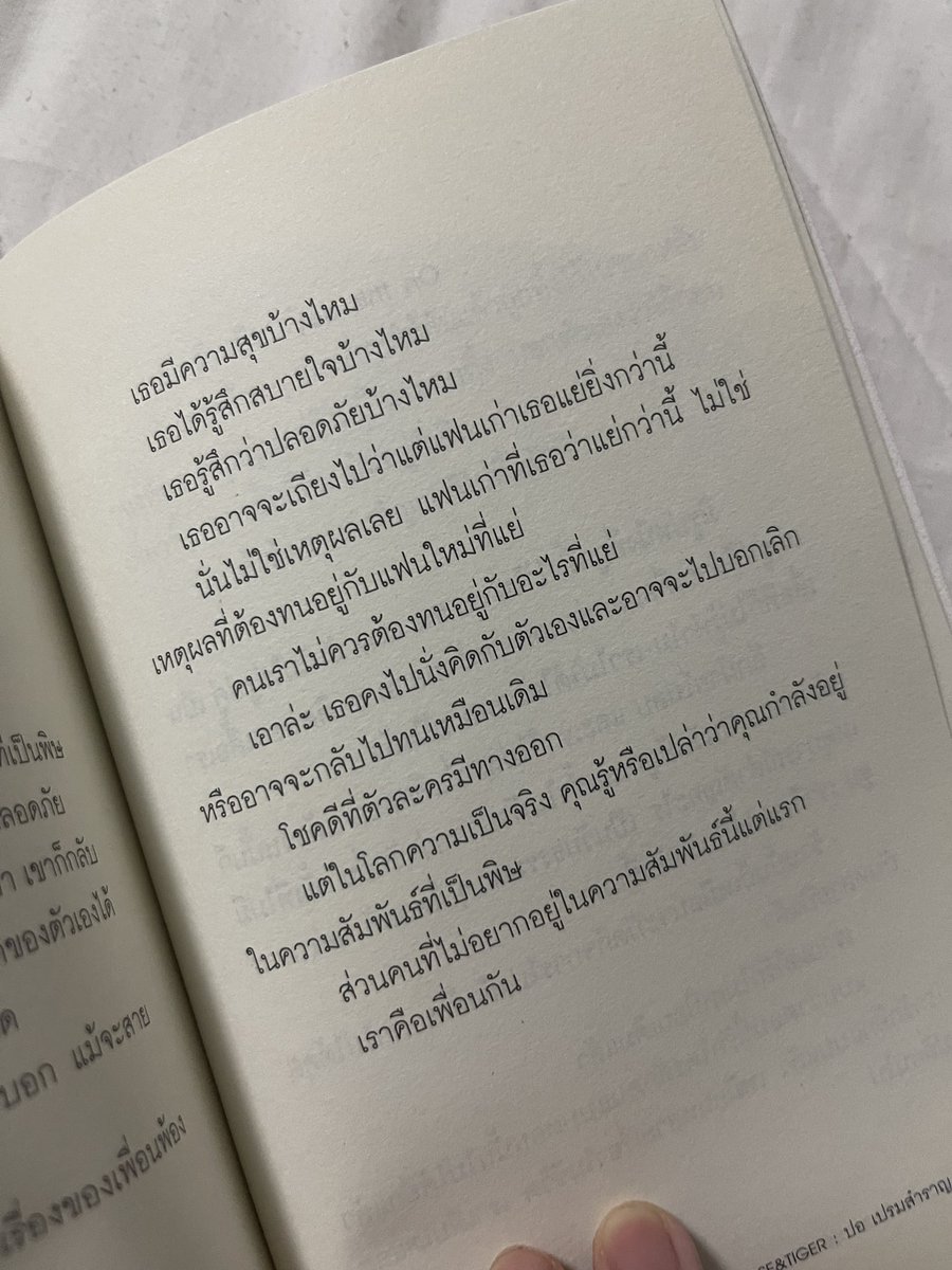 หนังสือ rose &amp; tiger
🏷️70 บาท(from 185)+ค่าส่ง 40
หนังสือทำถึงมาก จึกๆคมมาก คนโดนเทเซมาซื้อเถ้อะ
#หนังสือมือสอง #หนังสือมือสองสภาพดี #ส่งต่อหนังสือ #หนังสือจิตวิทยา #หนังสือน่าอ่าน #หนังสือมือ2 #หนังสือมือสองราคาถูก