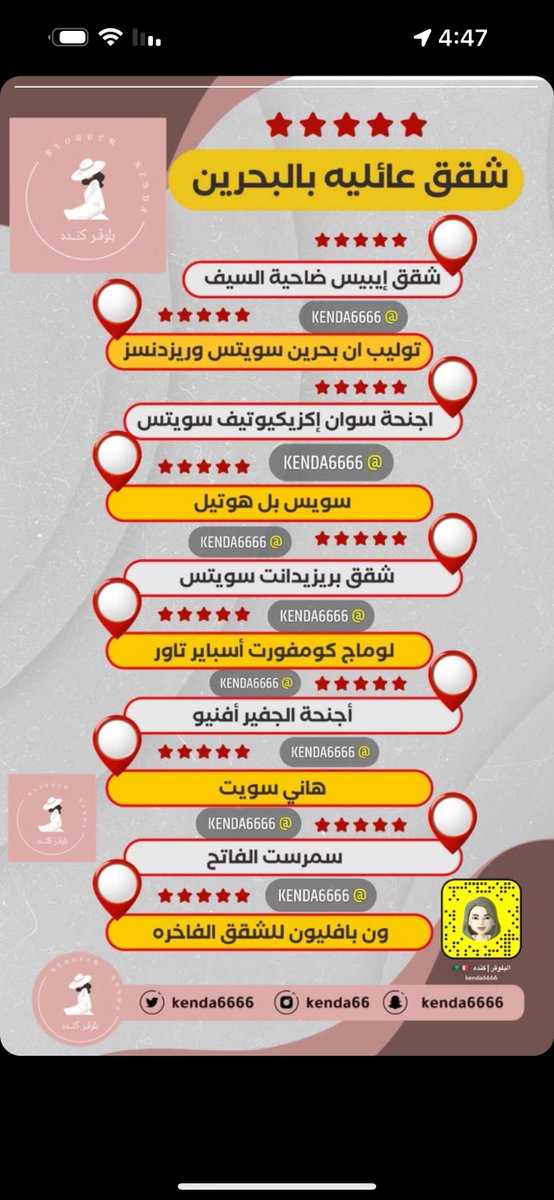 كنده/ تغطيات الرياض ✨ tweet media