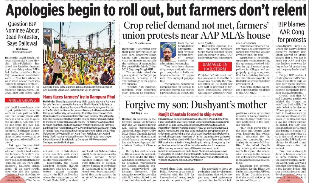 BJP & JJP Lok Sabha Candidates are not being allowed to enter in villages, JJP leaders r apologizing to farmers; these r the same Netas, MLA's, Mantris, who were with the #FarmLaws, who were in power when Shubhkaran sing martyred.

Farmers will not forgive them, they r finished !