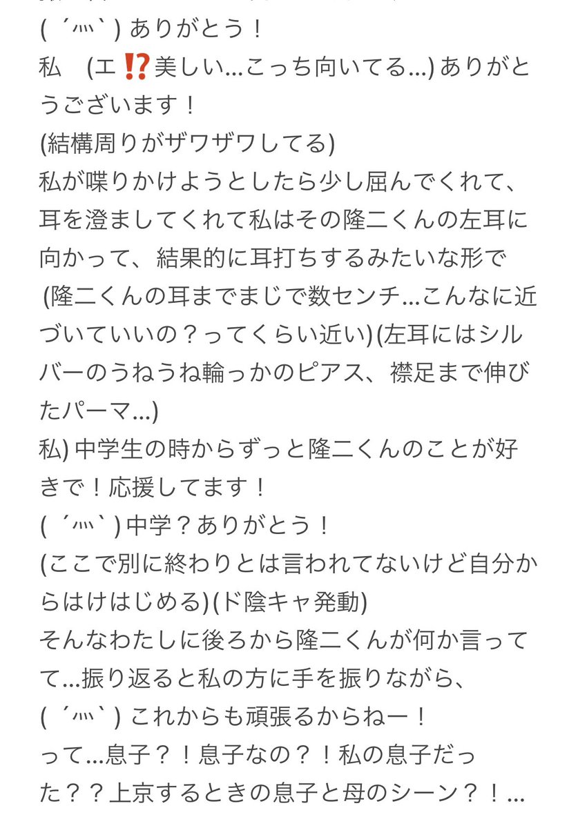 LCE_hina92's tweet photo. 今市くんのあまりの美と緊張でほとんど喋れなかったので、主に私の心の声ですがそれでも良ければ（ ;  ; ）
10余年今市くんを推し続けてきて、私も大人になり、念願のバクステでした💡🤍
これからも全力でサポートするからね、私にとっての地上の天使ちゃん🪽🎶

#今市隆二　#LOSTR https://t.co/YTh854AD8q