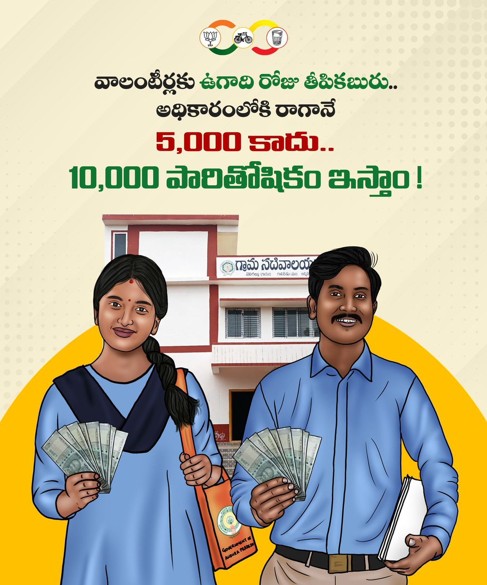 DrSandeepTDP's tweet image. 