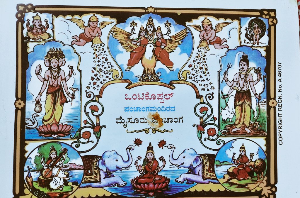 ಪಂಚಾಂಗ ಶ್ರವಣಮ್ ಸಂಪೂರ್ಣಮ್ .. 🙏🙏🙏

#Ugadi2024 #UgadiFestival #ಯುಗಾದಿ