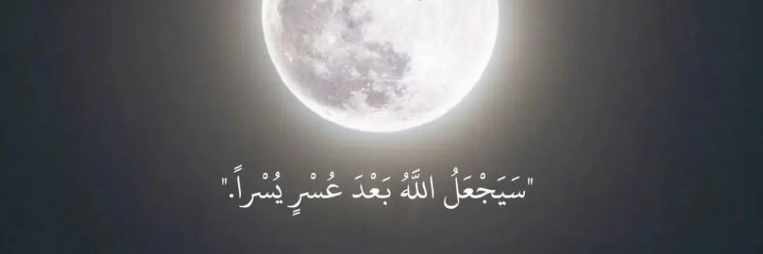 ✨🤍

#عناية_للاستقدام #رمضان        
 #مسابقة_عناية_الرمضانية 

سورة الحشر…

.
.
.
..
.
.
.
.
.
٠

💚🌙💚🌙💚🌙💚🌙💚🌙💚🌙

يارب فرحــه ل نــجــم  لم تكــن بالحسبان 💚

اللَّهُمَّ صَـلِّ وَسَلِّمْ ؏ نبينا ﴿ םבםב ) ﷺ💚

💚🌙💚🌙💚🌙💚🌙💚🌙💚🌙

،
،
،
،
.
.اللهُمَّ…