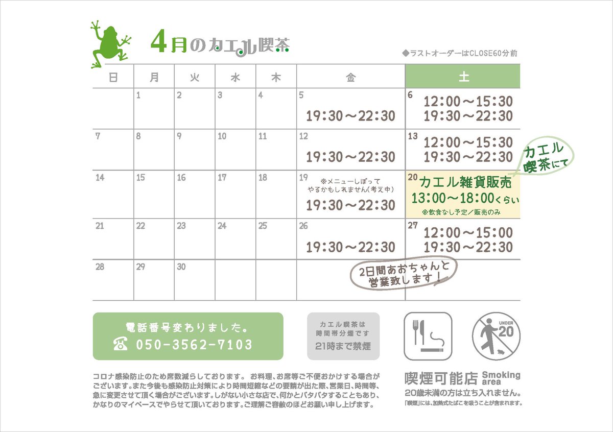 caerukissa's tweet photo. 20日(土)カエル喫茶にてうちにあるカエル雑貨を販売致します。皆様に引き取って頂きたく値段は格安予定。お手伝いで羊毛フェルト作家のporsasさんに来て頂くのですが、
この日限定で作品持ち込んでくださいます！全く流れはよめませんので、いきあたりばったりですがご了承の程お願い申し上げます！ https://t.co/FOhurXmgWQ