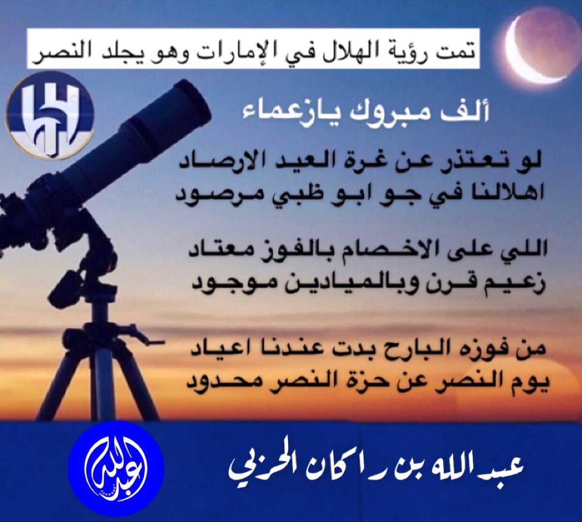 #الهلال_النصر_كاس_السوبر
#كاس_السوبر_السعودي_في_ابوظبي
#الهلال_النصر
#اكشن_مع_وليد