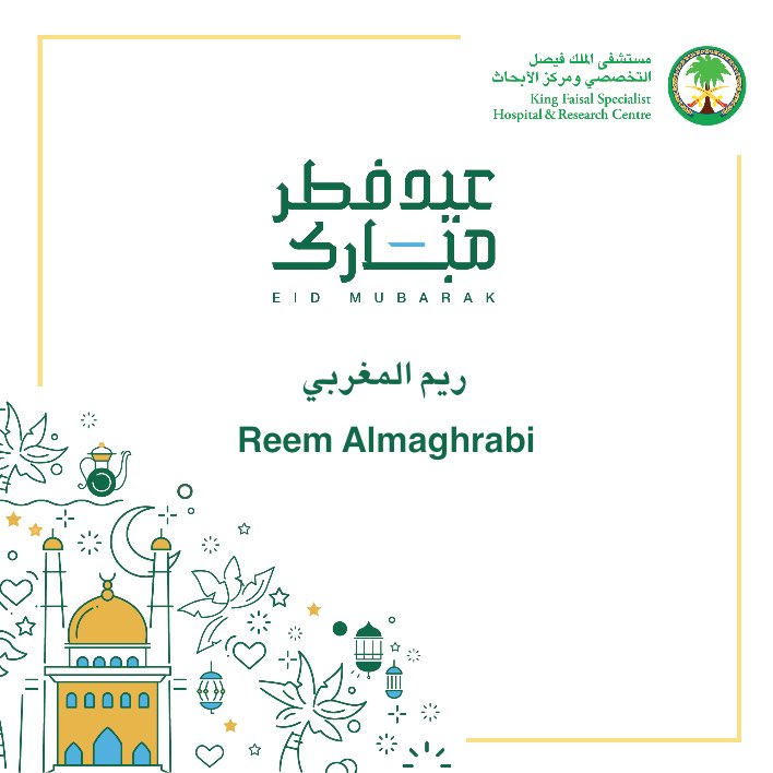 أعاده الله علينا و على جميع المسلمين بخير و صحه و فضل منه سبحانه ،،