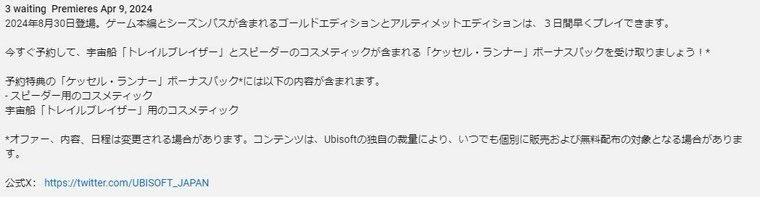 Ubisoft Japonya’nın YouTube sayfası Star Wars Outlaws’ın 30 Ağustos tarihinde çıkacağını sızdırdı. The Division serisinin geliştiricilerinden olduğu için bu oyunun bizi farklı şeyler demeyerek şaşırtacağına inanıyorum.