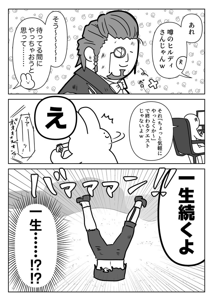 ナ、ナンダッテーーーーーー!?!??! 