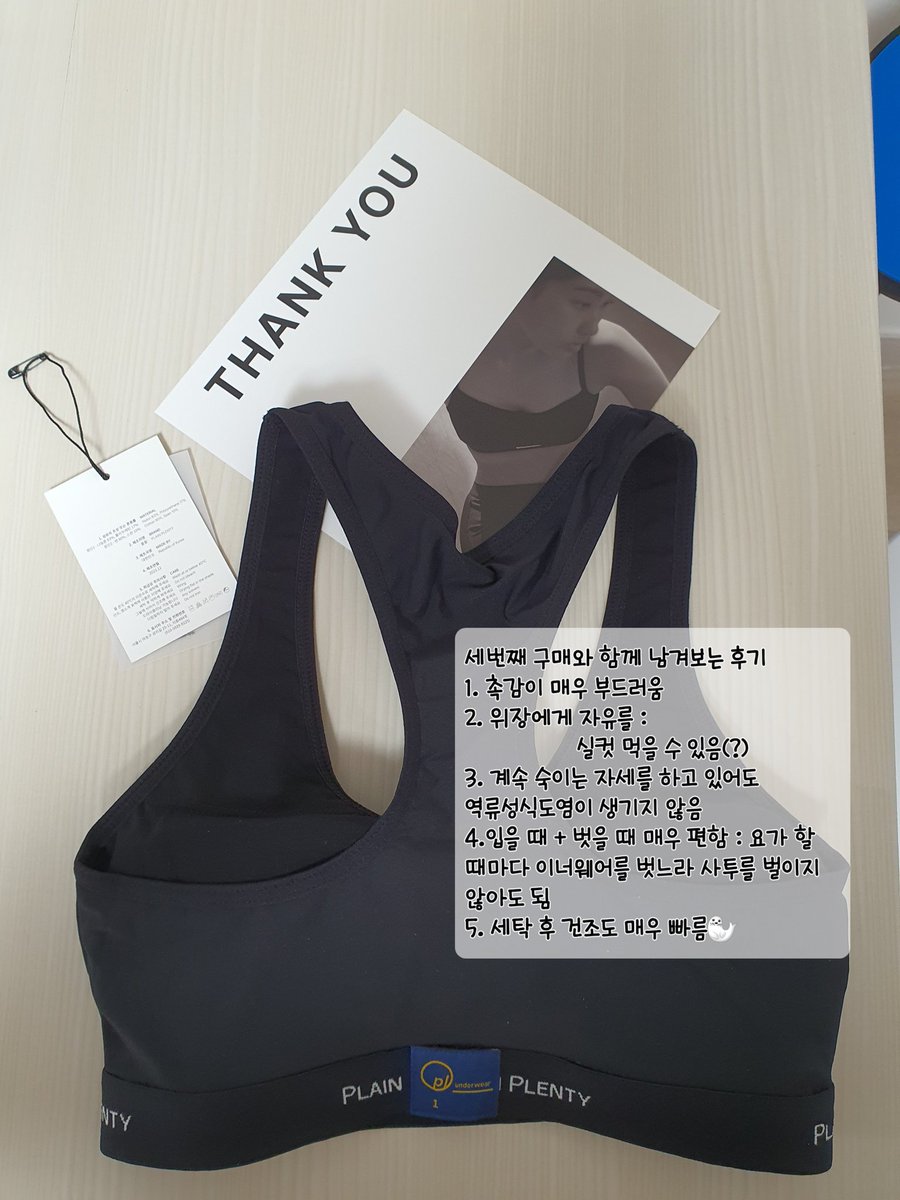 RuunieDiversity's tweet image. @plainplenty @soonotsue 

세번째 구매임에도 불구하고🤫

제가 그동안 후기를 남기지 못했던 것은...🥲

제 등이 너무 뚠뚠했기 때문에...(울컥

그러나 #플레인플렌티 #이너웨어 입고 꾸준히 홈트 한 결과 -

그나마 전보다는 등살을 감출 수(?)있게 되어(여기저기 수납 가능해짐🦭💦