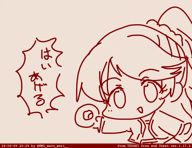 これすき #tegaki_dt 