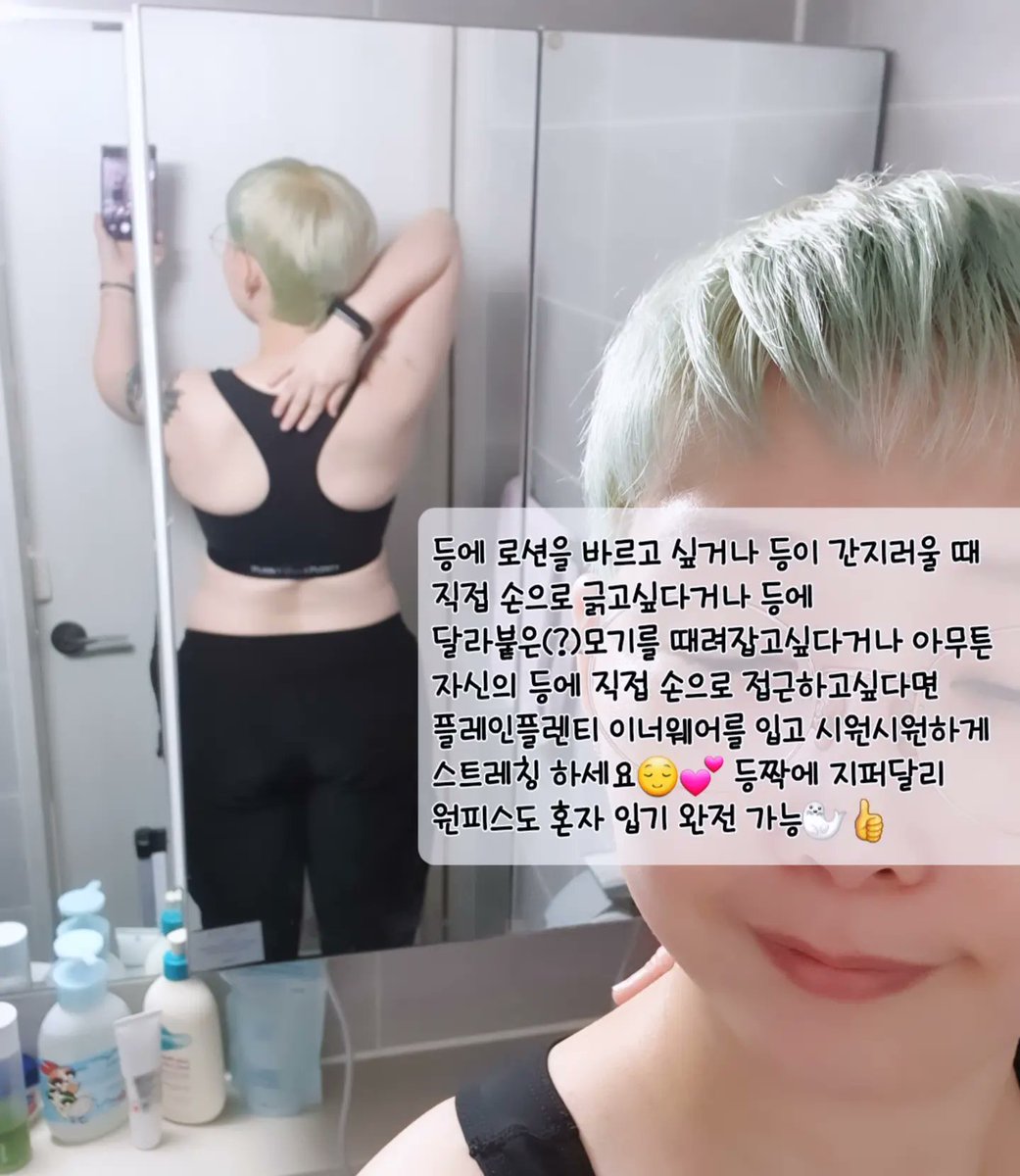 RuunieDiversity's tweet image. 1. 등에 셀프 로션바르기 가능
2. 모기 물렸을 때 혼자 등 긁기 가능
3. 실컷 누워서 데굴거리기 가능