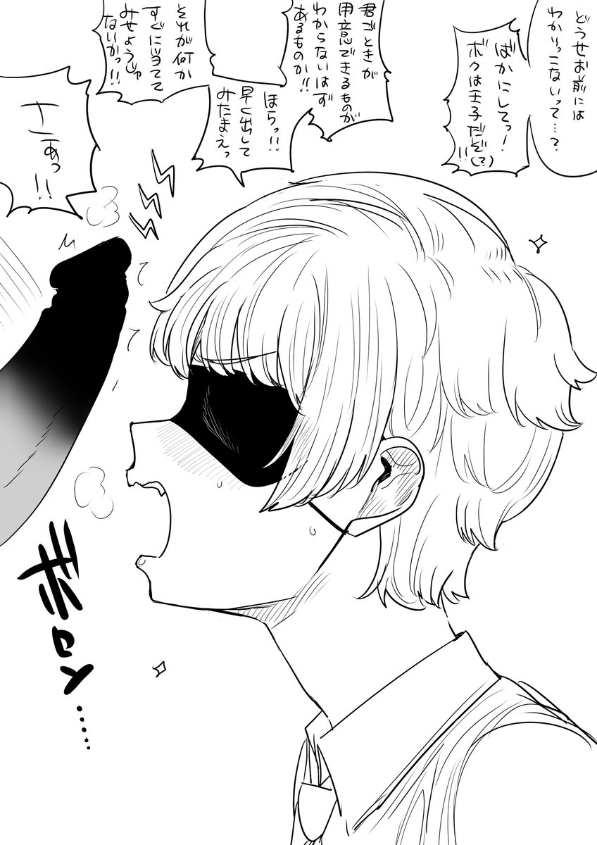 王子とにおい当てゲーム
答えられないジレンマ編 