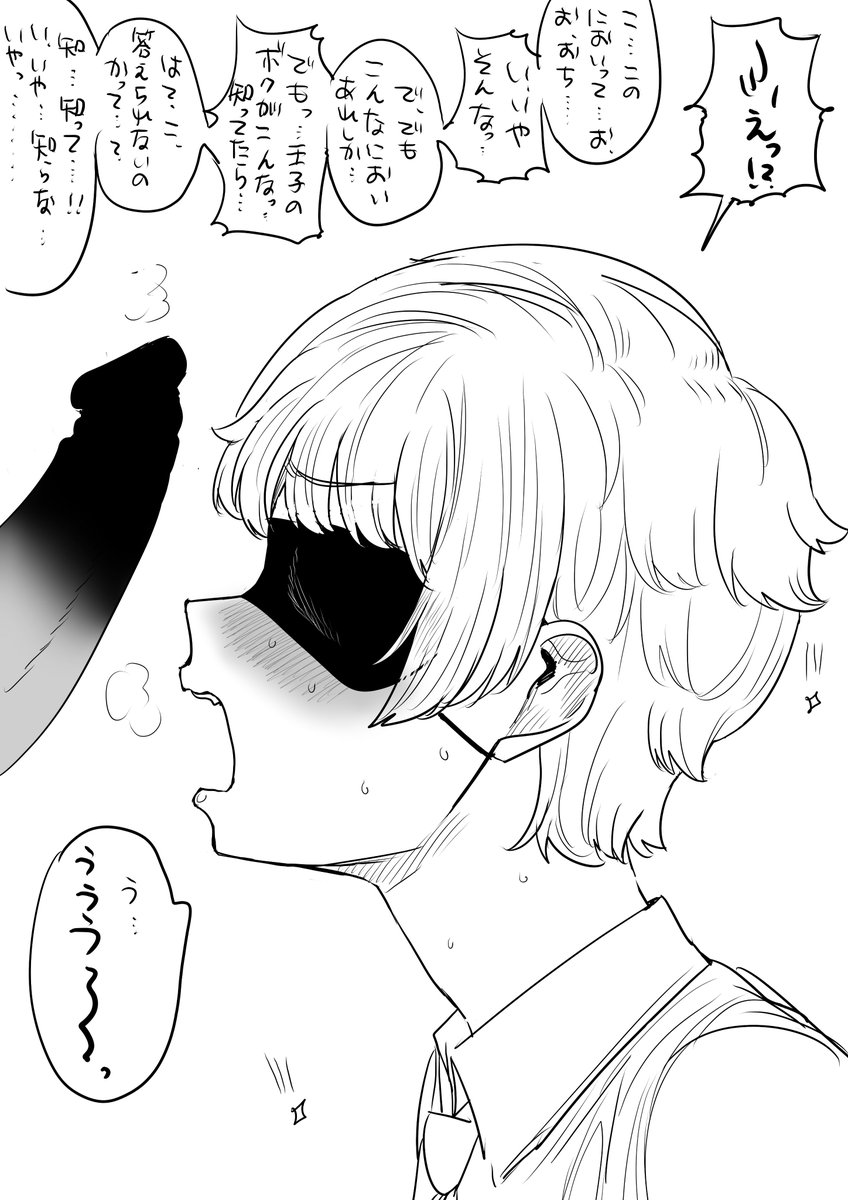 王子とにおい当てゲーム
答えられないジレンマ編 