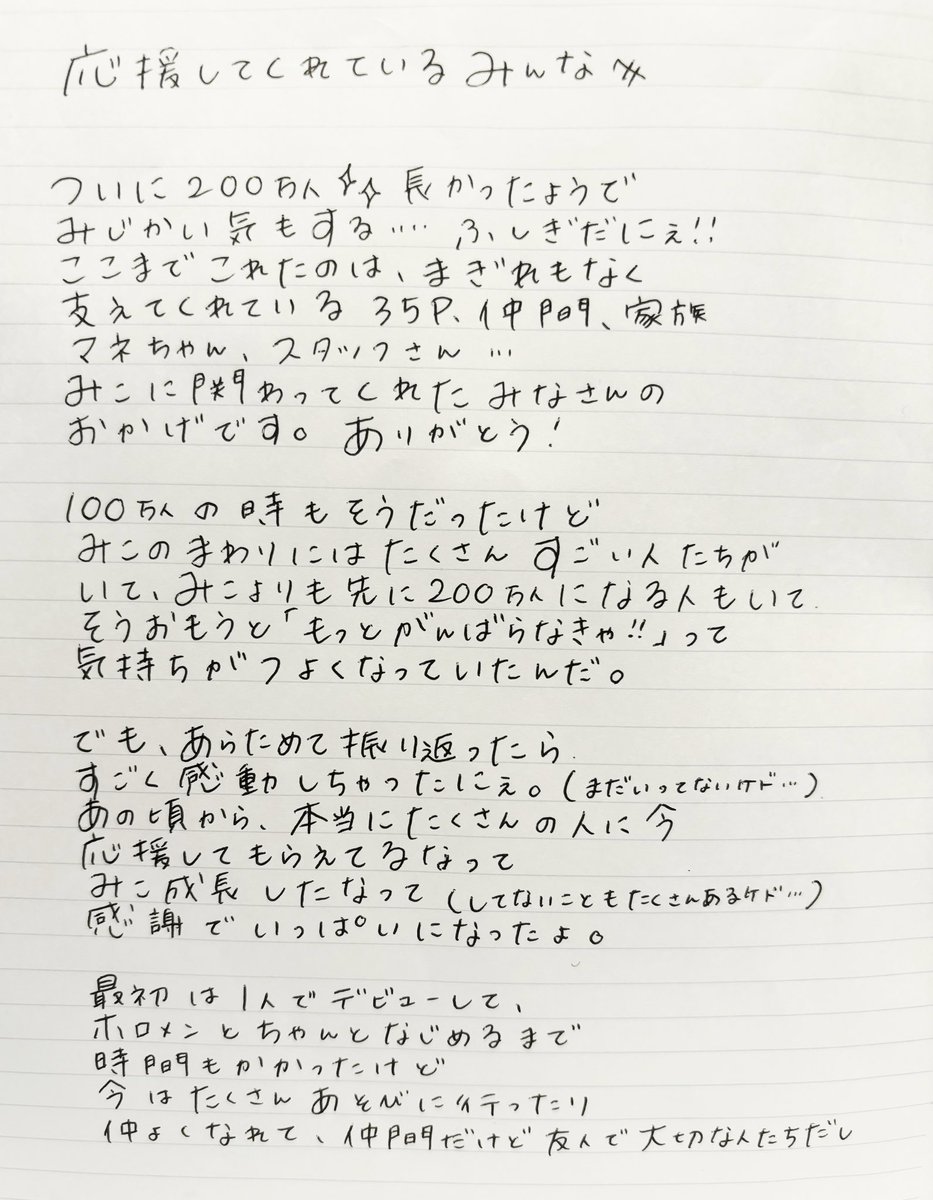 にぇ tweet media