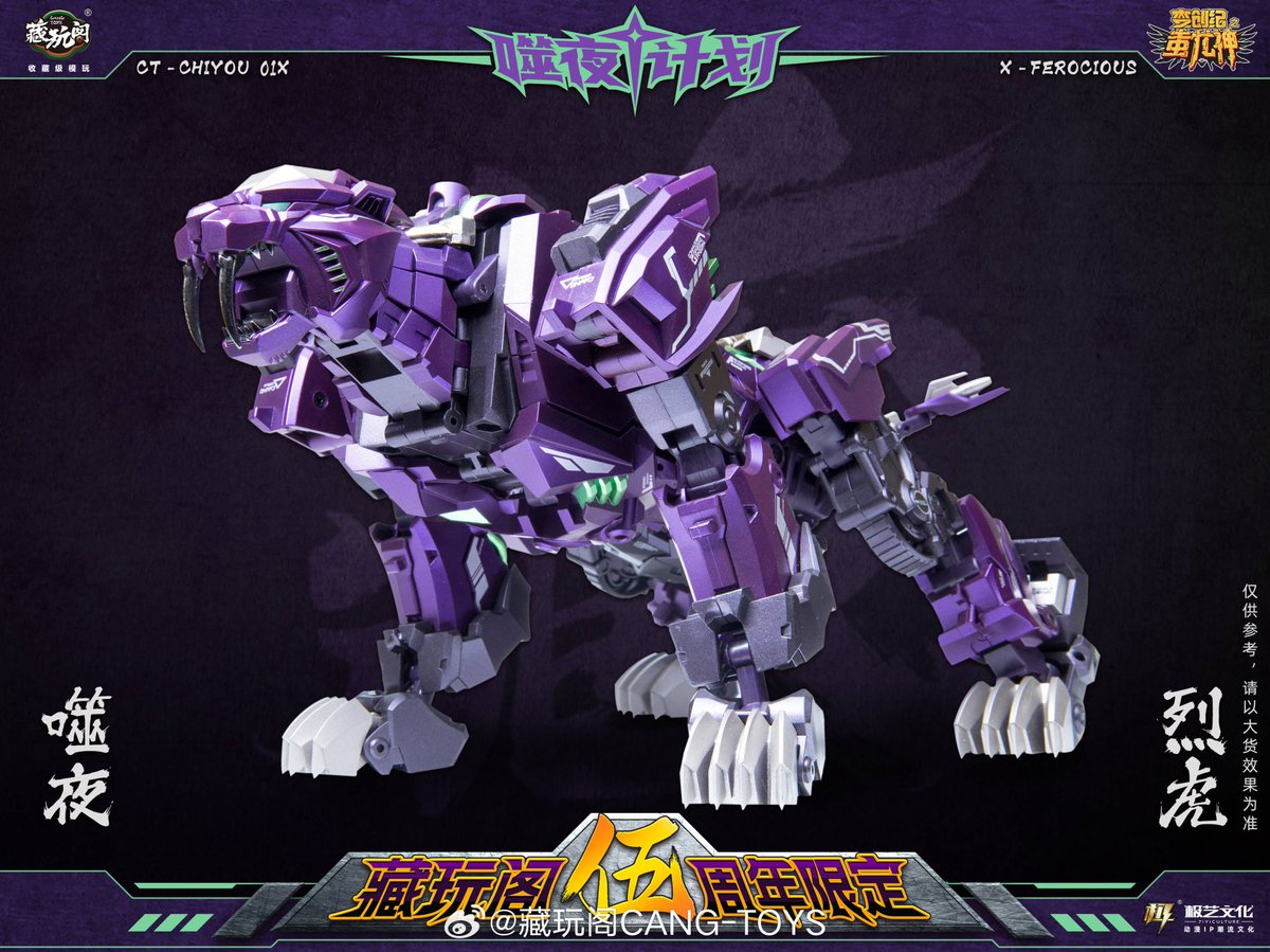 Cang Toys CT-Chiyou 01X Ferocious (G1 Rampage) Purple Version news.tfw2005.com/2024/04/09/can…