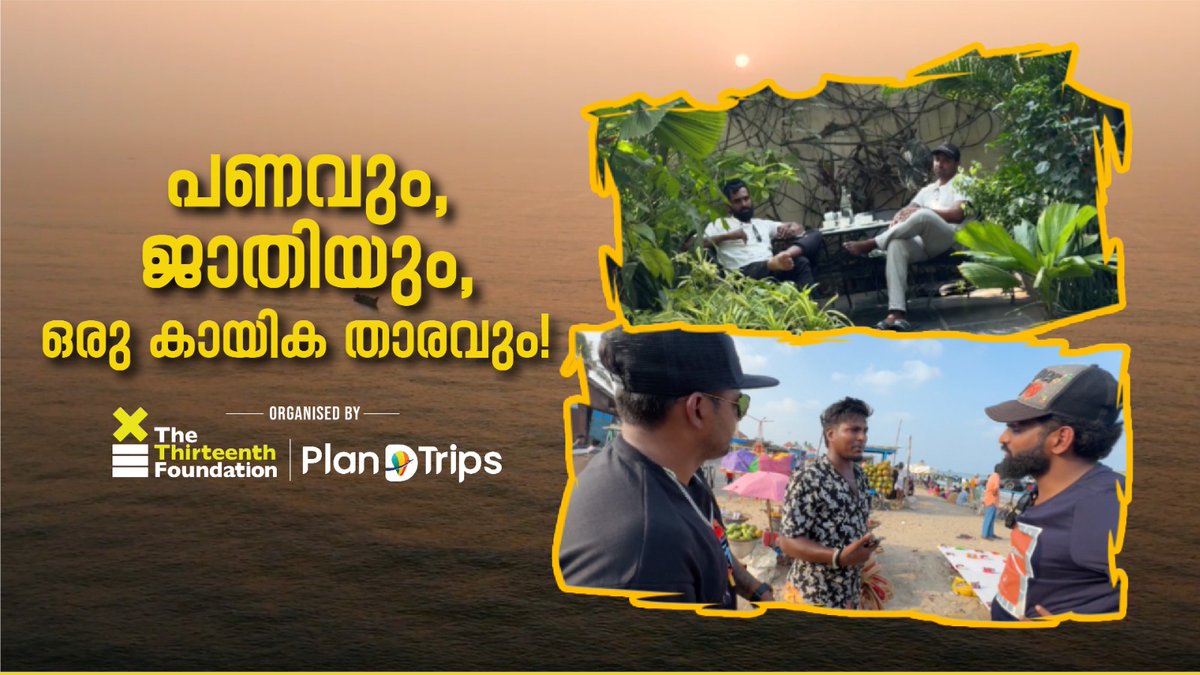 Soccer Safari Day 9 : പണവും, ജാതിയും, ഒരു കായിക താരവും! 

Watch Now:
youtu.be/sew14owzrRA?fe…

#SoccerSafari #GoalsBeyondtheGame #FootballExplorations #IndiaSoccerAdventures  #responsibletravel #India #incredibleindia #travel  #allindia #pondicherry