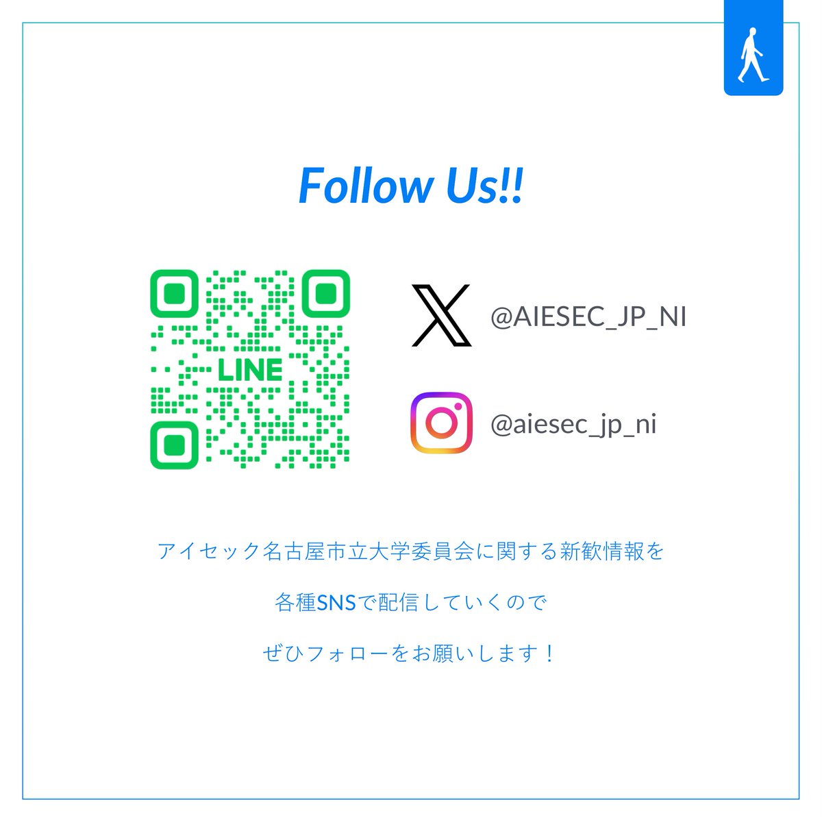 【新歓説明会】 「アイセックって何？」 「ちょっと気になるかも」 という方はもちろん、どなたでもお気軽にお越しください🌟 お申し込みは、公式LINEのリッチメニューから！ #春から名市大 #春から愛知県立大学