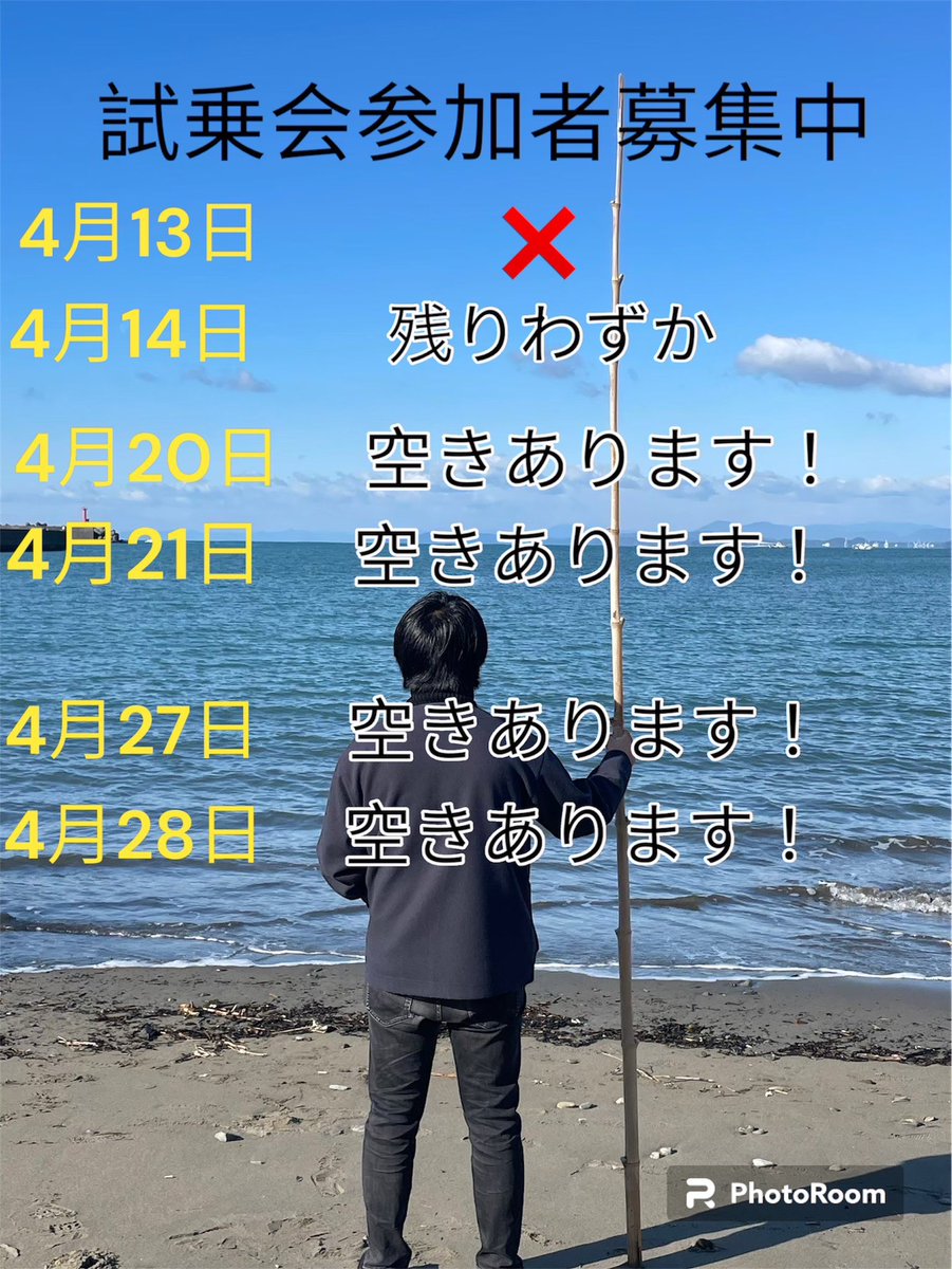 kochisailing's tweet photo. こんばんは！
高知大学ヨット部です。

14日以降空いてます！
高知に来たのに海に行かないのはもったいないよ〜😎😎

嘘だと思って、試乗会にきてね⛵️
DMまってます！

#春から高知大学 
#春から高知大 https://t.co/nddX7VgMaz