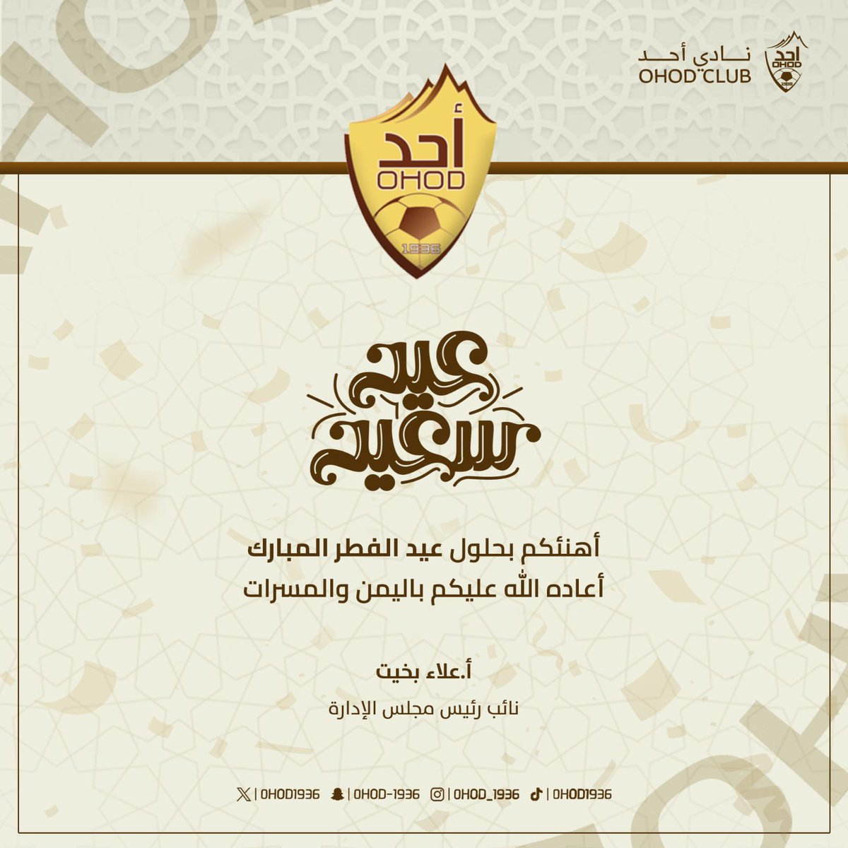 علاء بخيت tweet media