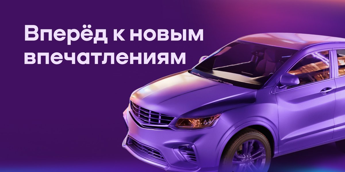 Сумма до 13 миллионов рублей для покупки нового автомобиля у дилера. Узнайте подробности по ссылке: bit.ly/3UaNWOH.