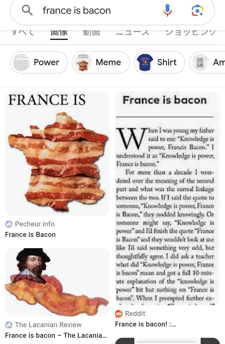 Francis BaconはFrance is baconと発音が似ているので、 「knowledge is power―Francis Bacon（知識は力なり―フランシス・ベーコン）」 を 「knowledge is power.france is bacon（知識は力であり、フランスはベーコンである）」 と聞き間違えるジョークが古くから存在する