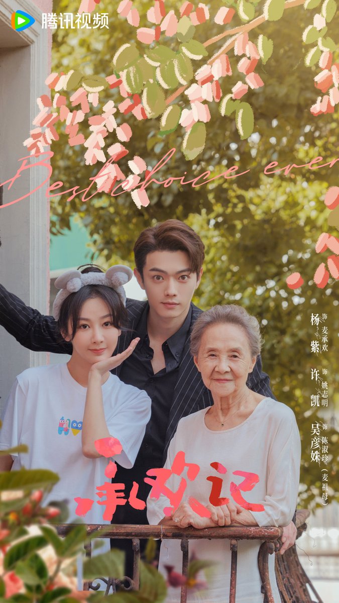 📸 240409 #BestChoiceEver #承欢记 shares new snaps of #YangZi, #XuKai & #WuYanshu