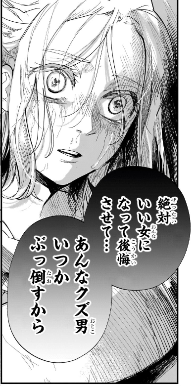 #WJ19 #唐突に雑な3コマ 