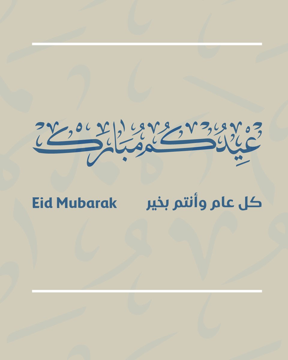 The DFI family wishes you a wonderful Eid full of joy. Eid Mubarak!