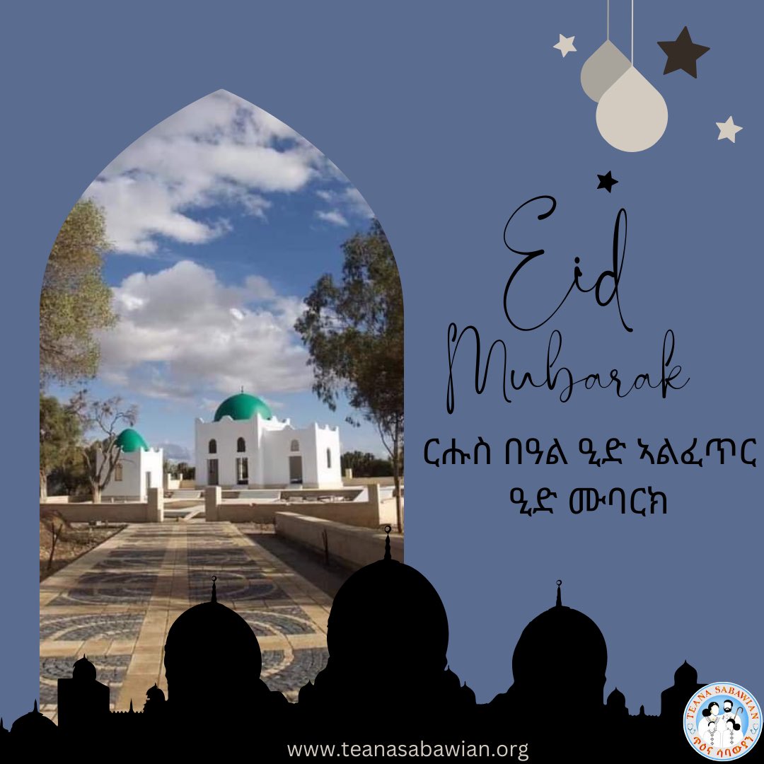 To everyone celebrating Happy Eid al-Fitr! ርሑስ በዓል ዒድ ኣልፈጥር።