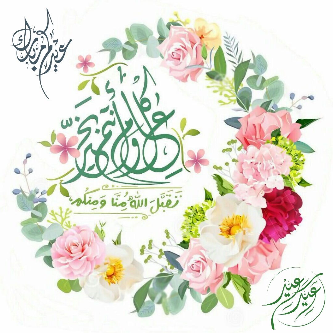 Alduais's tweet photo. كل عام وانتم بخير وصحة وعافية https://t.co/8mmdUNidJQ